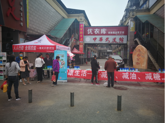 益陽市開展第三場全民健康生活方式減鹽宣傳