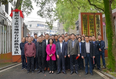 益陽市文化市場綜合行政執法支隊掛牌