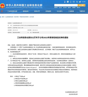 龍嶺產業開發區2家企業獲評“國家級綠色工廠”