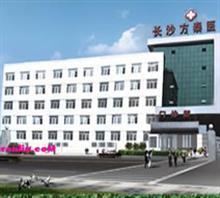 益陽中老年精神分裂癥價格,益陽中老年精神分裂癥廠家,長沙方泰醫院治療精神分裂癥_中國行業信息網