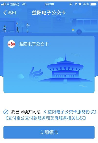 好消息 益陽市內坐公交能手機掃碼支付了