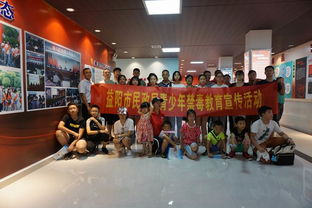 市民政局組織開展暑期青少年禁毒教育活動