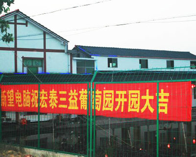 益陽市赫山區宏泰三益生態葡萄種植專業合作社--全國農產品商務信息公共服務平臺