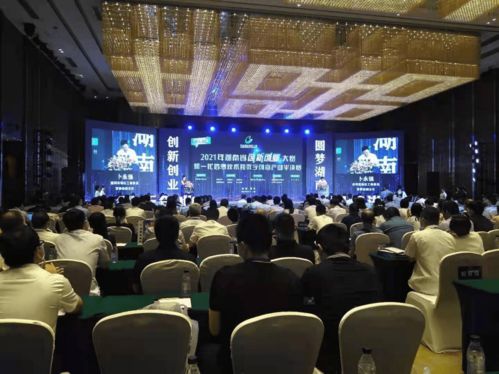 2021年湖南省創(chuàng)新創(chuàng)業(yè)大賽新一代信息技術(shù)和數(shù)字創(chuàng)意產(chǎn)業(yè)半決賽在益陽(yáng)高新區(qū)開(kāi)賽