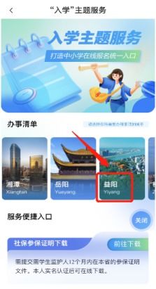 益陽(yáng)市政府信息公開(kāi)自助查詢(xún)服務(wù)平臺(tái) 桃江縣人民政府辦公室關(guān)于印發(fā) 2023年秋季縣城義務(wù)教育階段學(xué)校招生工作方案 的通知