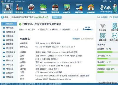 【圖】- 轉(zhuǎn)讓聯(lián)想Thinkpad SL500 - 益陽赫山電腦及配件 - 百姓網(wǎng)