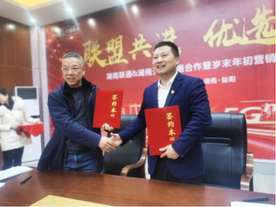 創新模式助監管,智慧環保展宏圖——益陽市生態環境局工業園區水環境治理推進會